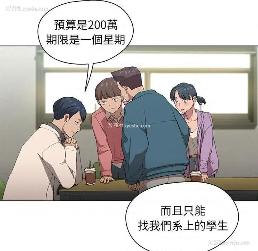 39P - 鲁蛇出头天