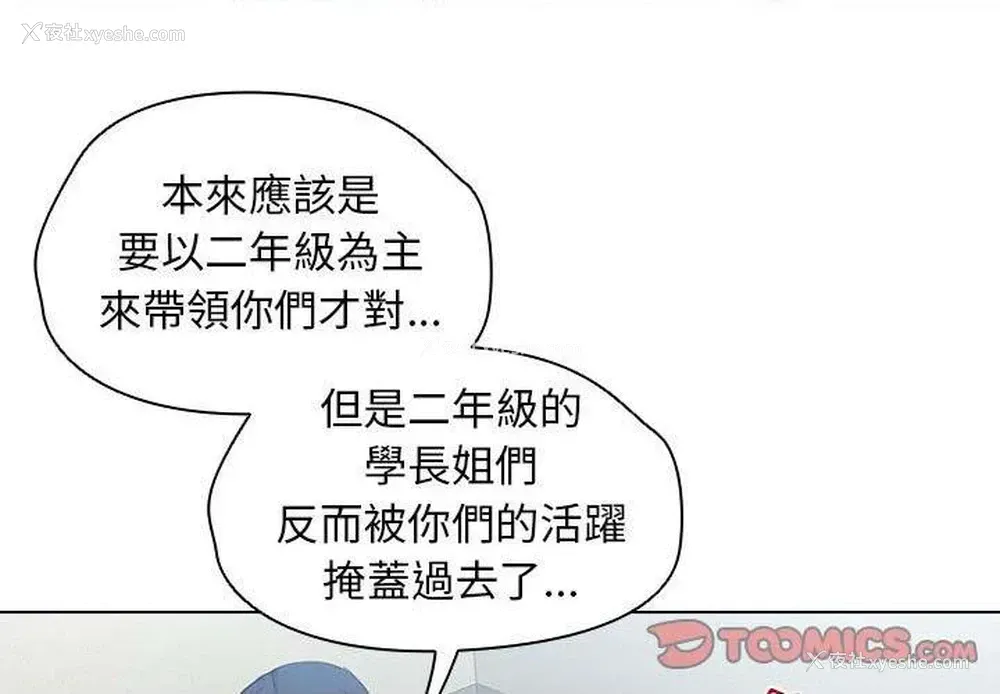 3P - 鲁蛇出头天