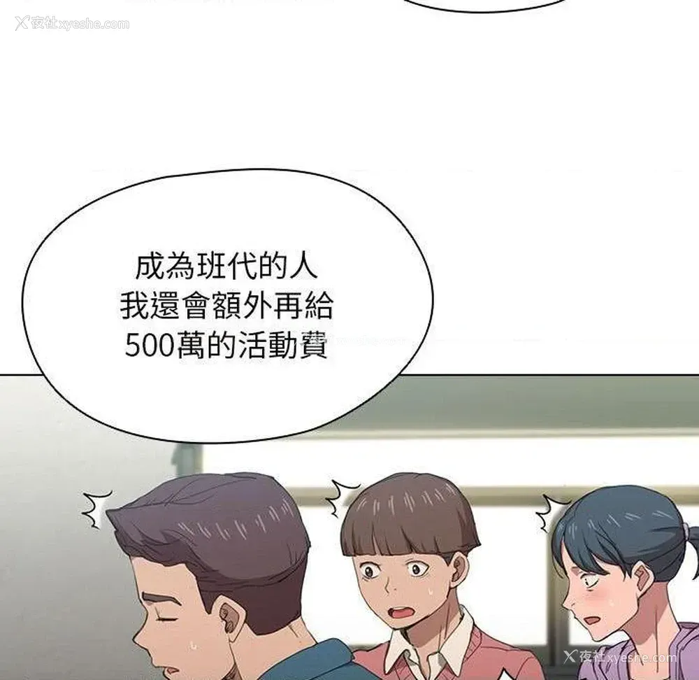 40P - 鲁蛇出头天