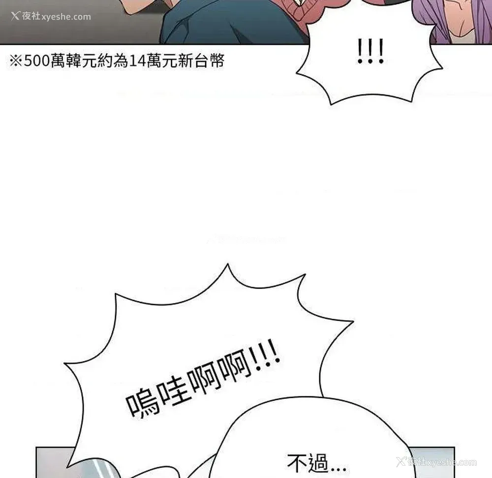 41P - 鲁蛇出头天