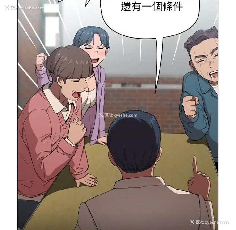 42P - 鲁蛇出头天