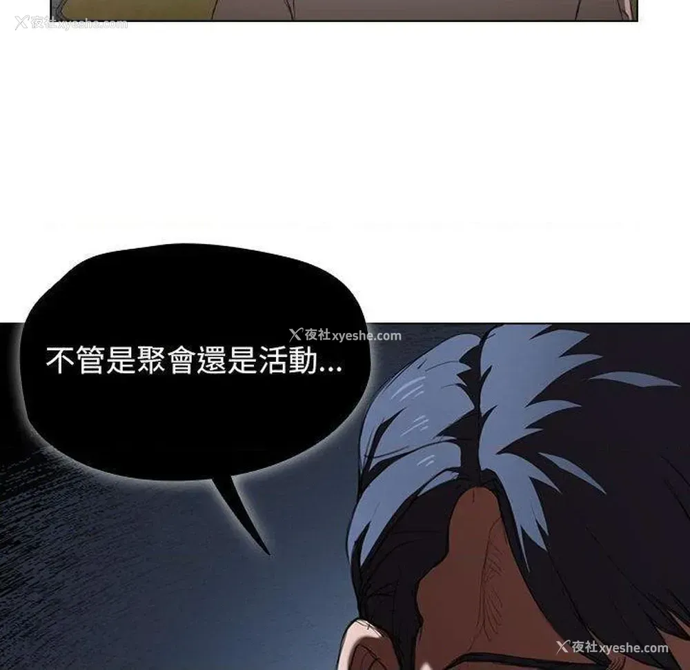43P - 鲁蛇出头天