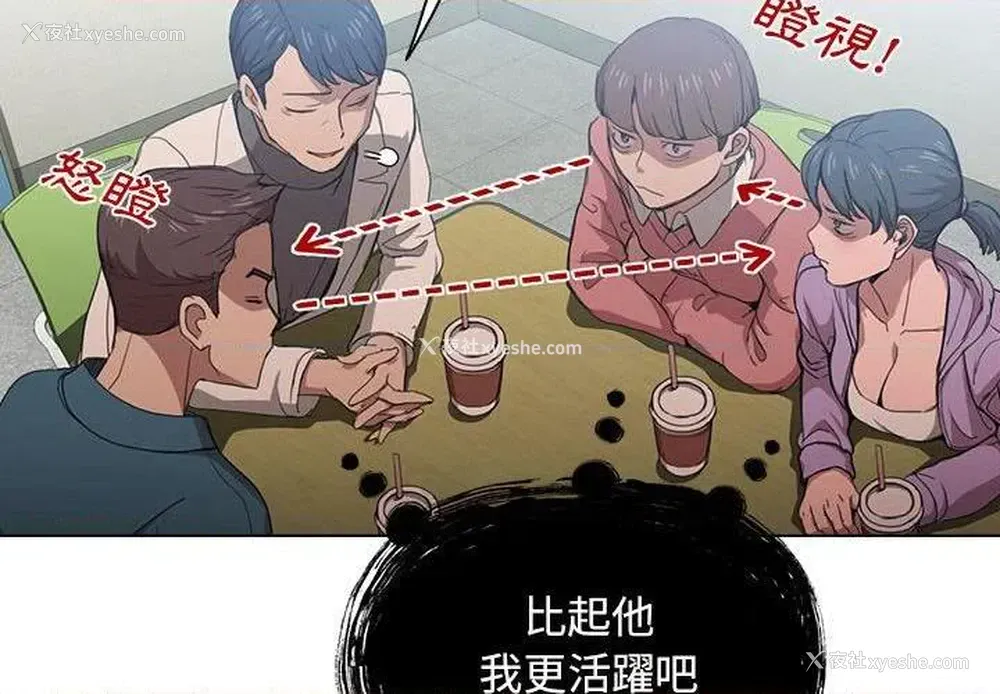 4P - 鲁蛇出头天