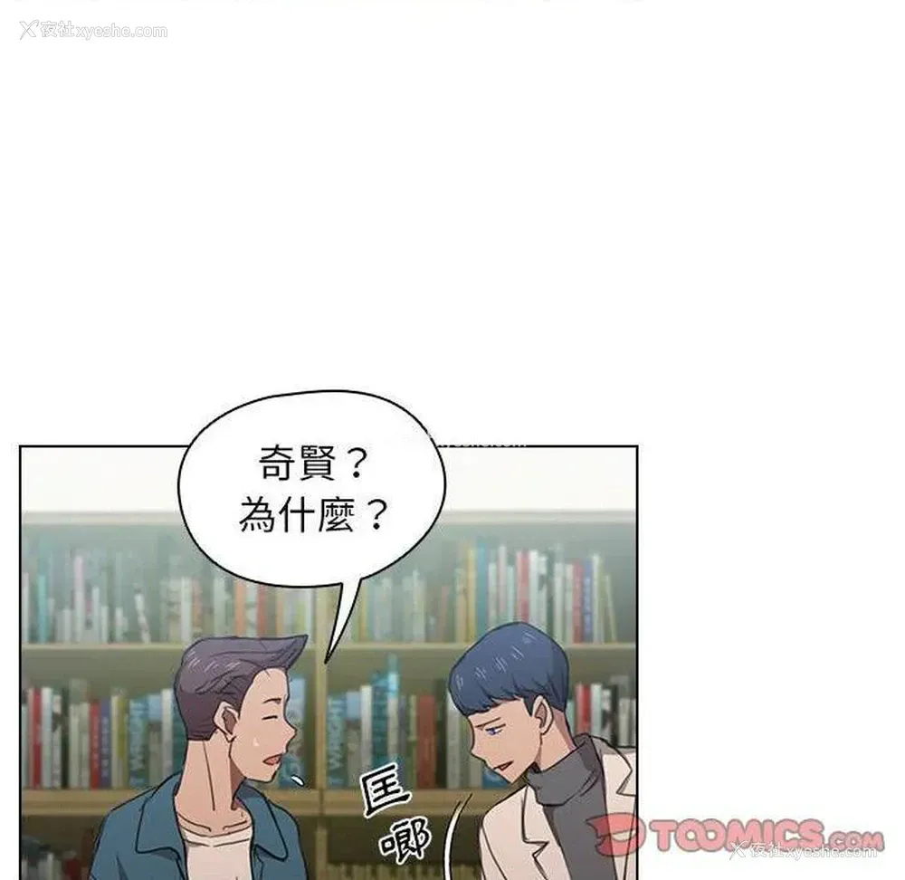 45P - 鲁蛇出头天