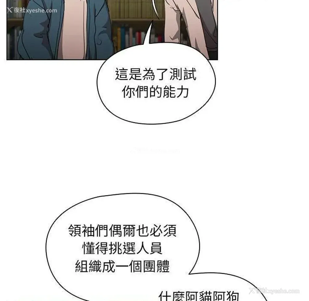 46P - 鲁蛇出头天