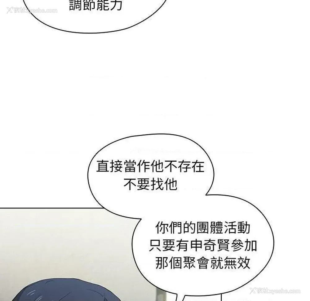 48P - 鲁蛇出头天