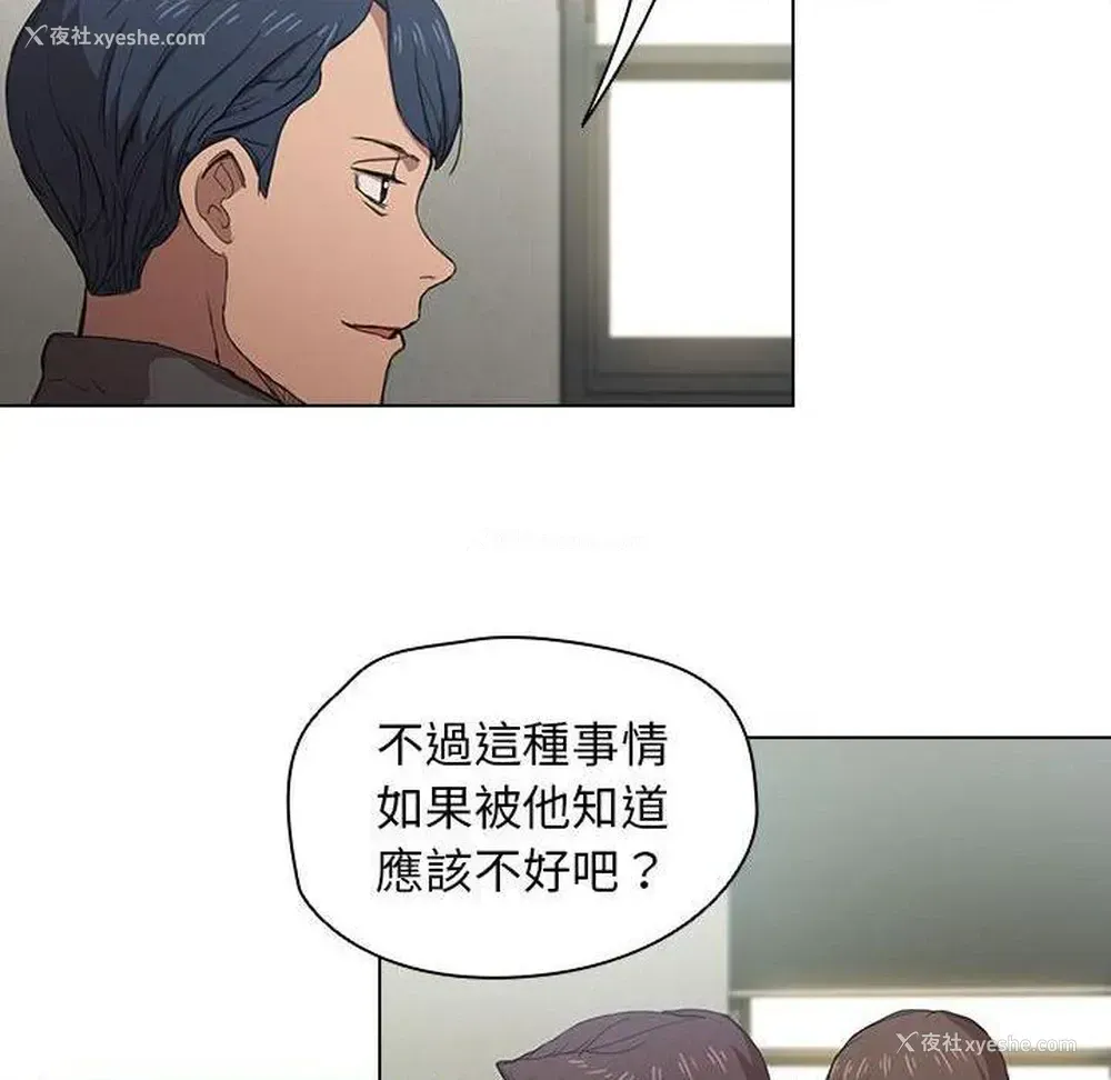 49P - 鲁蛇出头天
