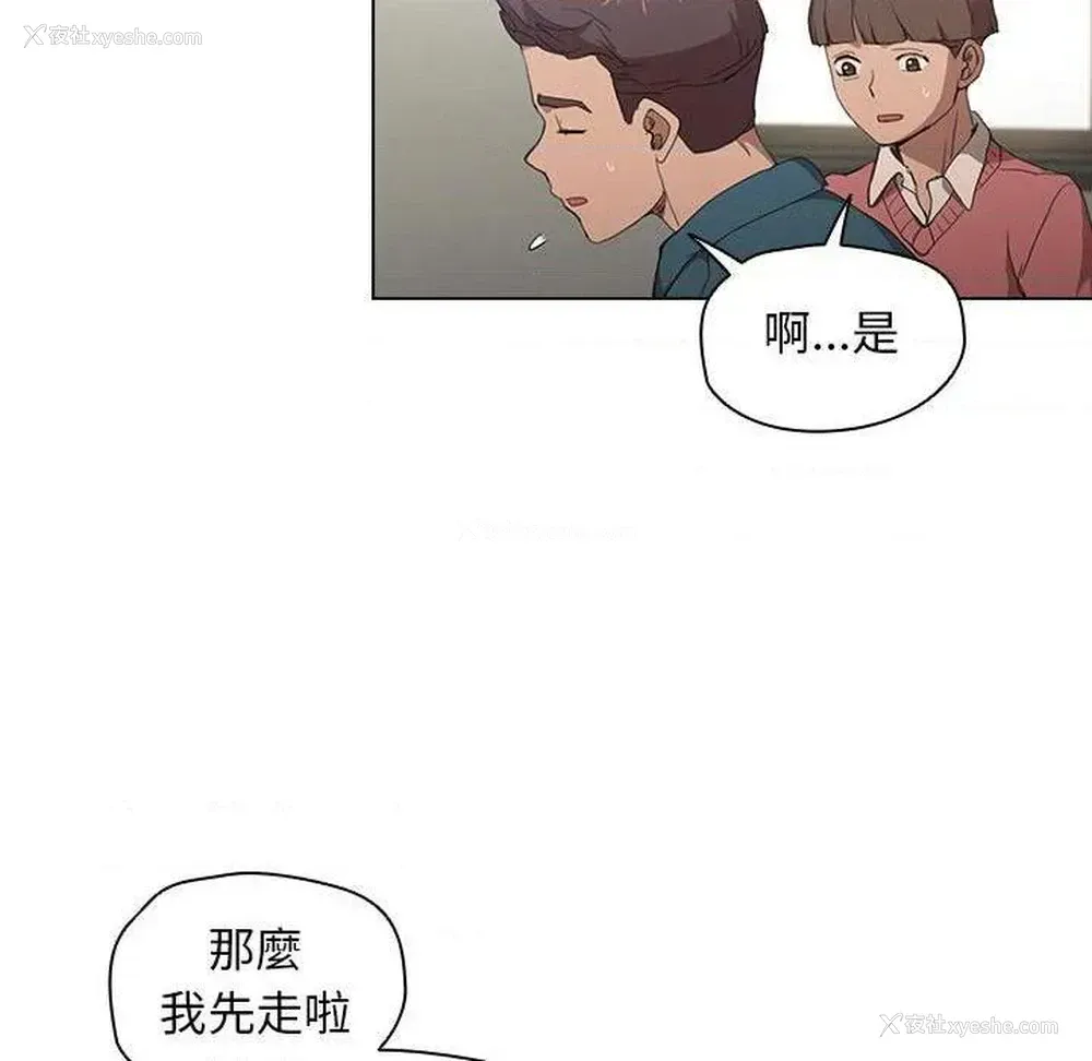 50P - 鲁蛇出头天