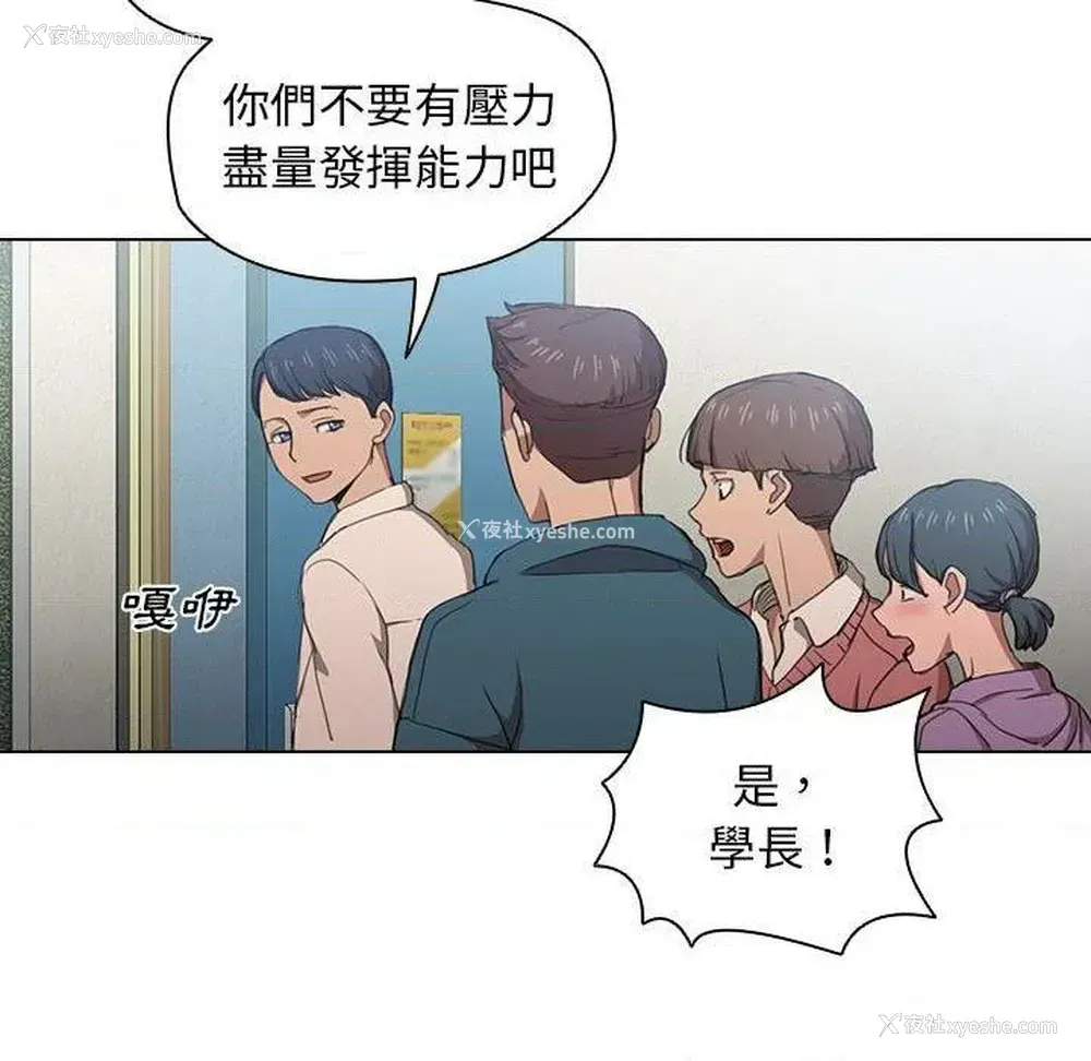 51P - 鲁蛇出头天