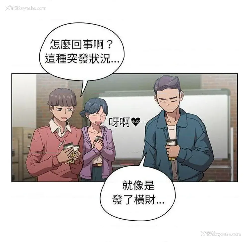 53P - 鲁蛇出头天