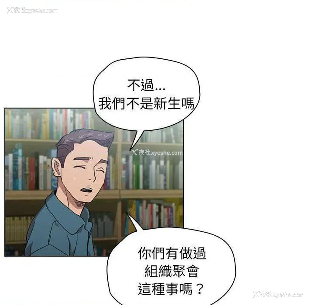 54P - 鲁蛇出头天
