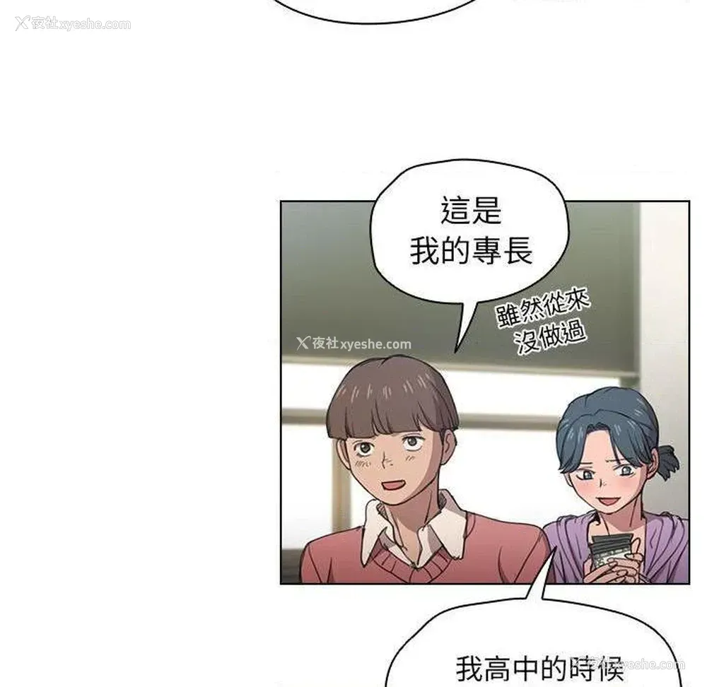 55P - 鲁蛇出头天