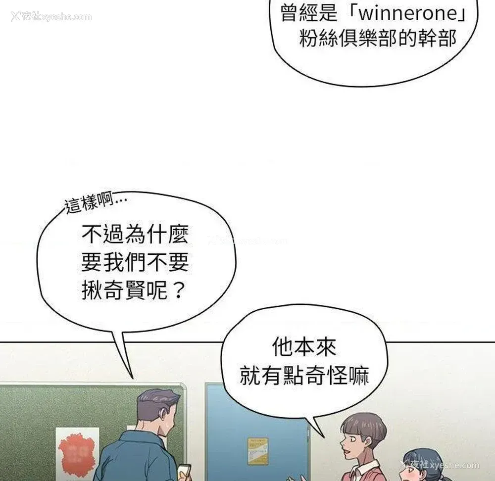 56P - 鲁蛇出头天