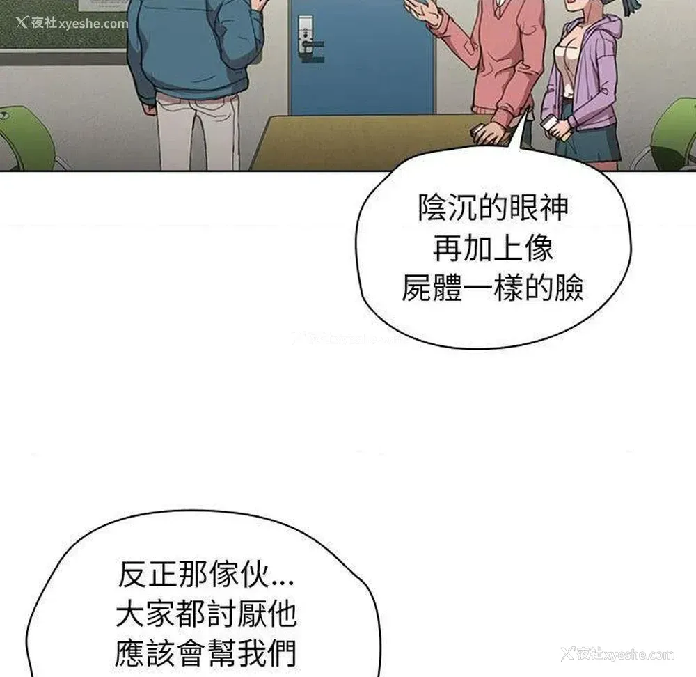 57P - 鲁蛇出头天