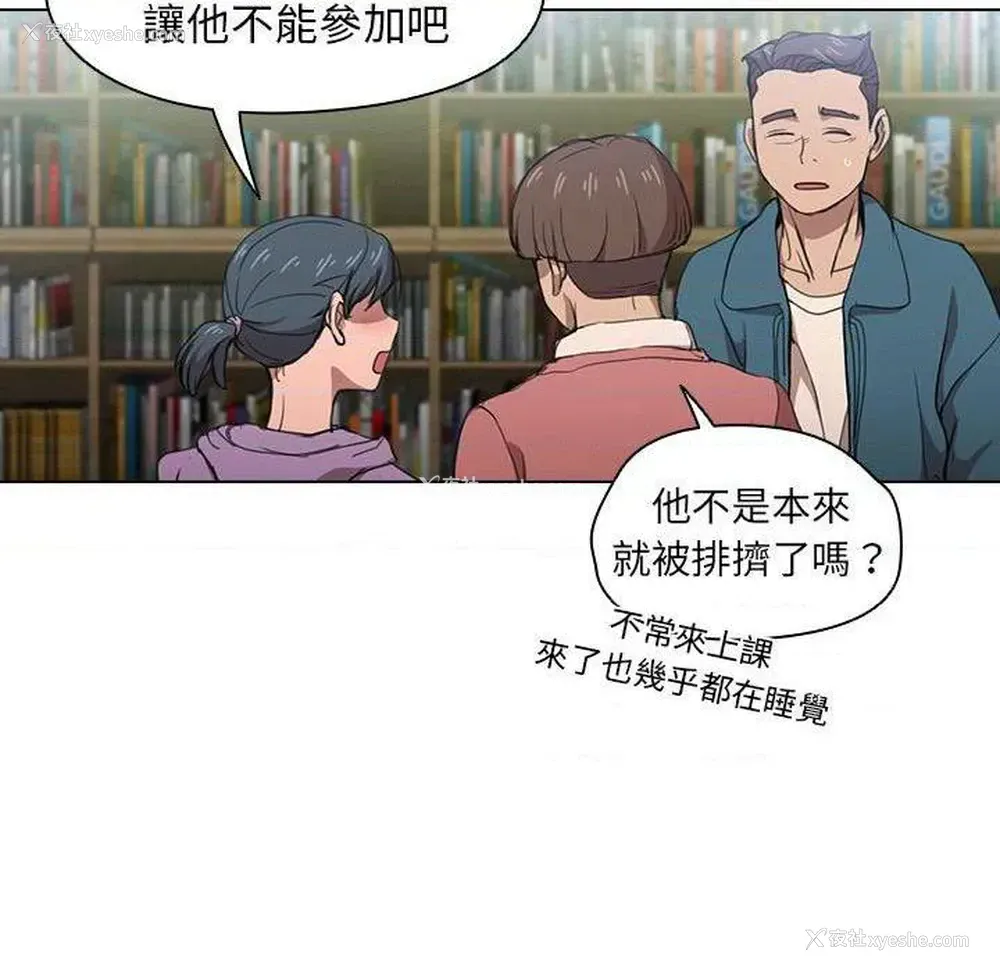 58P - 鲁蛇出头天