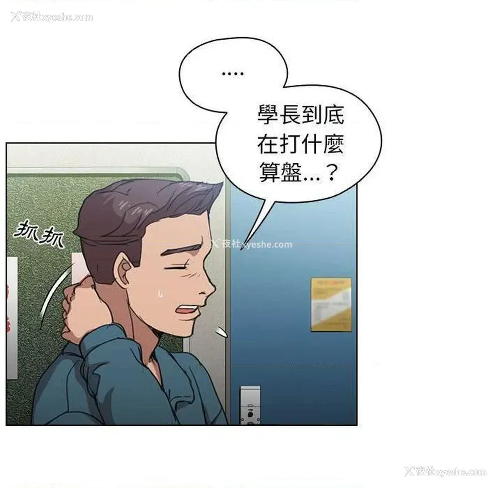 59P - 鲁蛇出头天