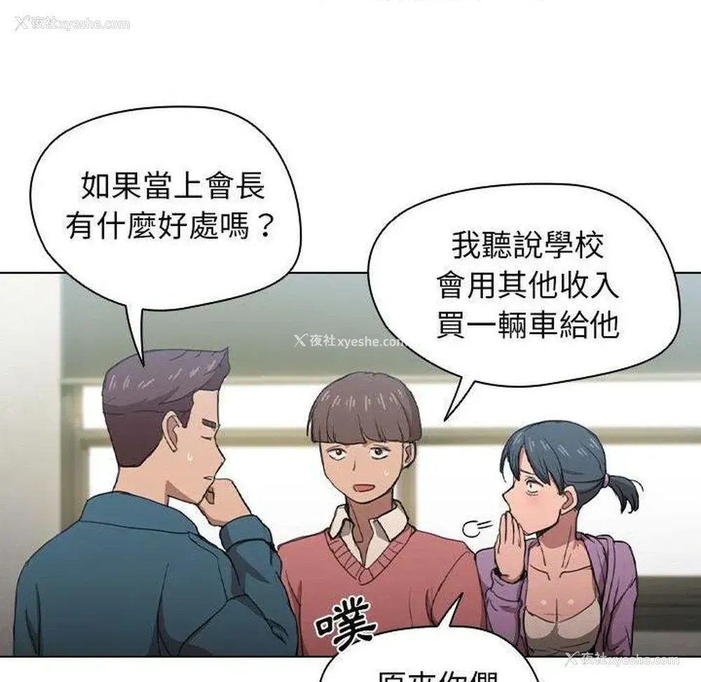 61P - 鲁蛇出头天