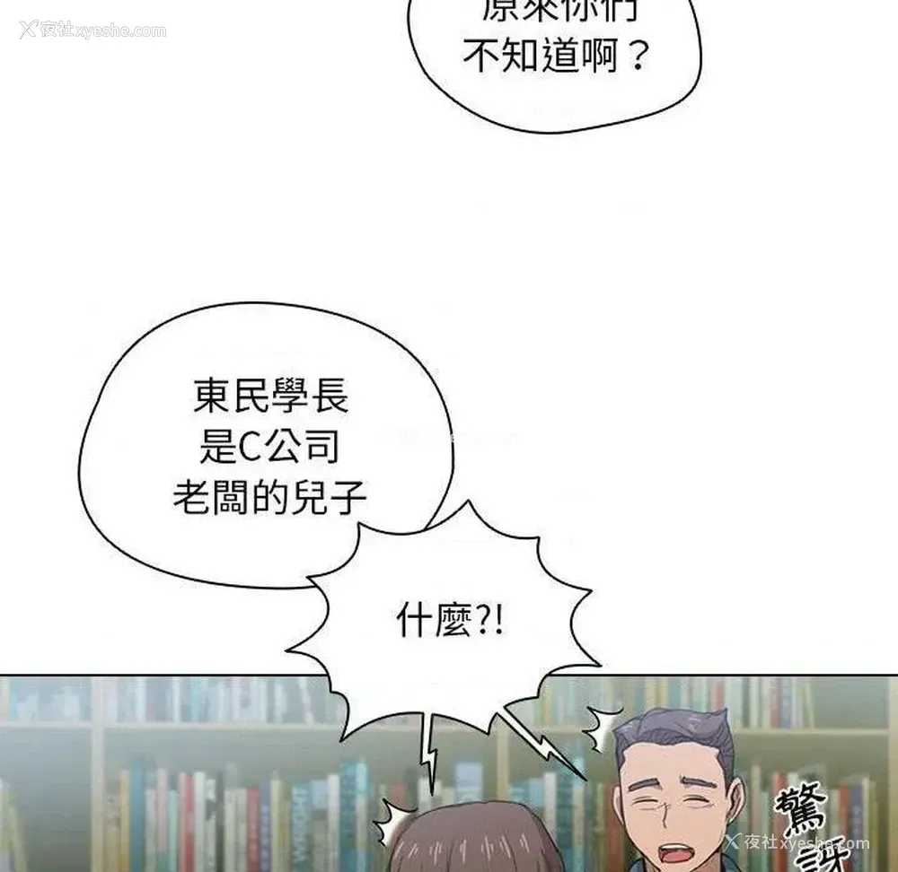 62P - 鲁蛇出头天