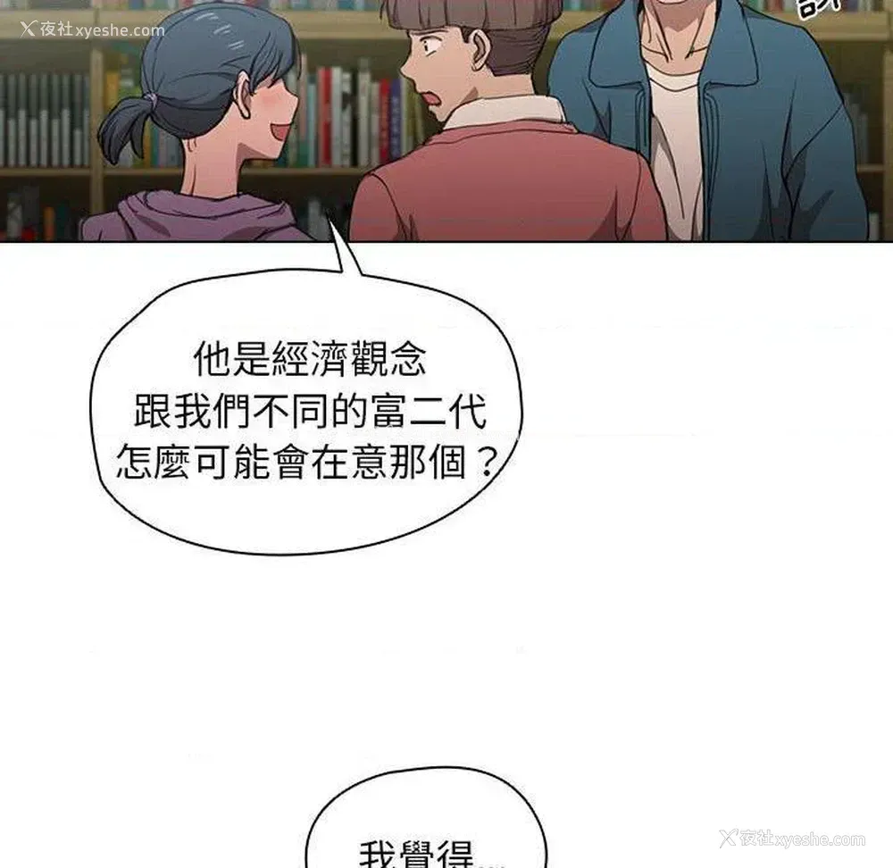63P - 鲁蛇出头天