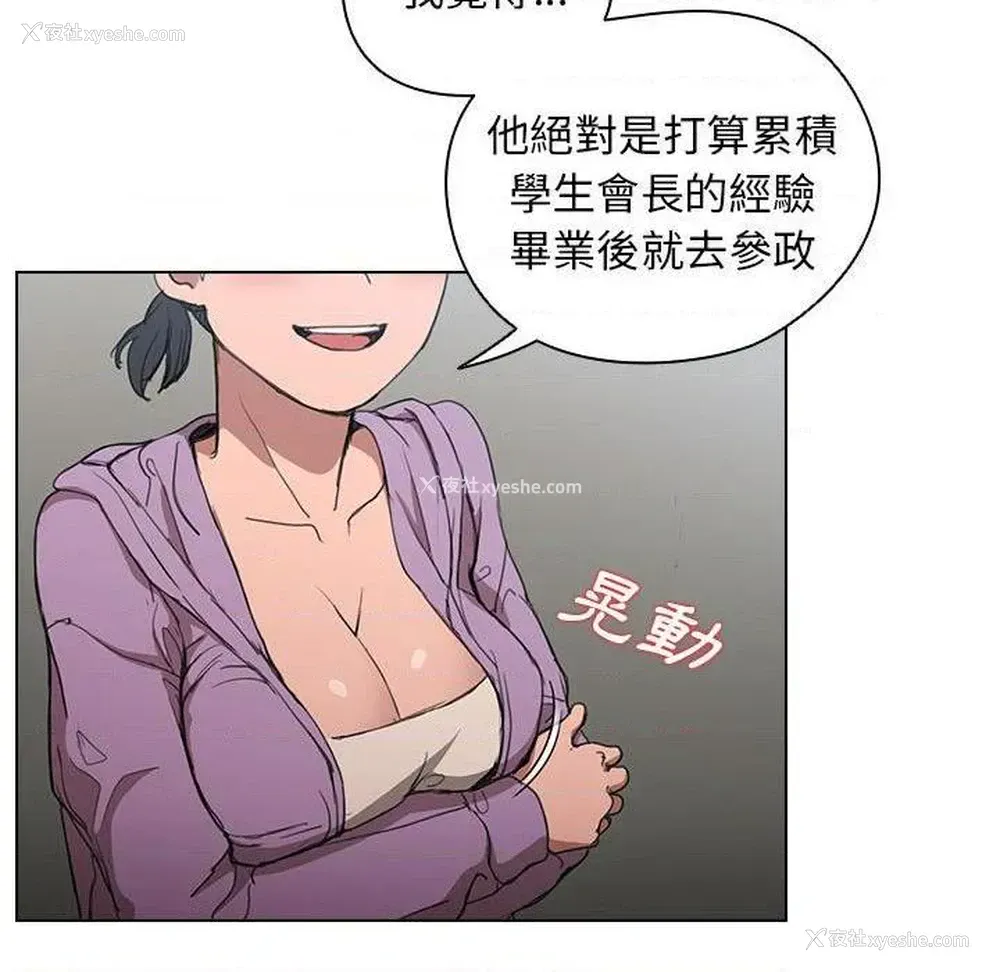 64P - 鲁蛇出头天