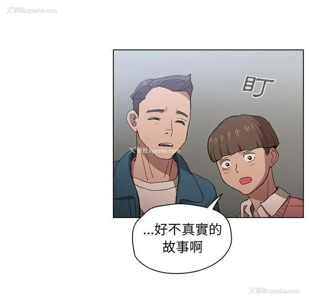 65P - 鲁蛇出头天