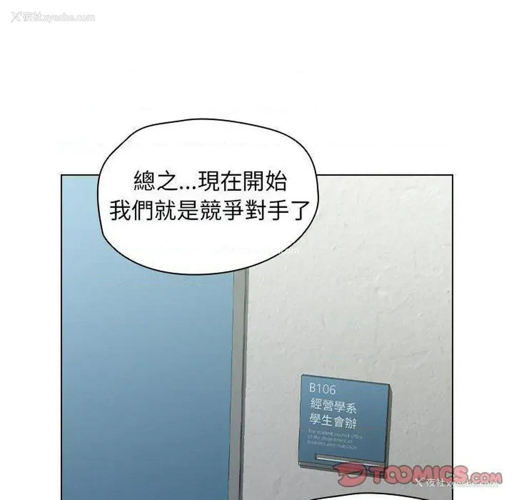 66P - 鲁蛇出头天