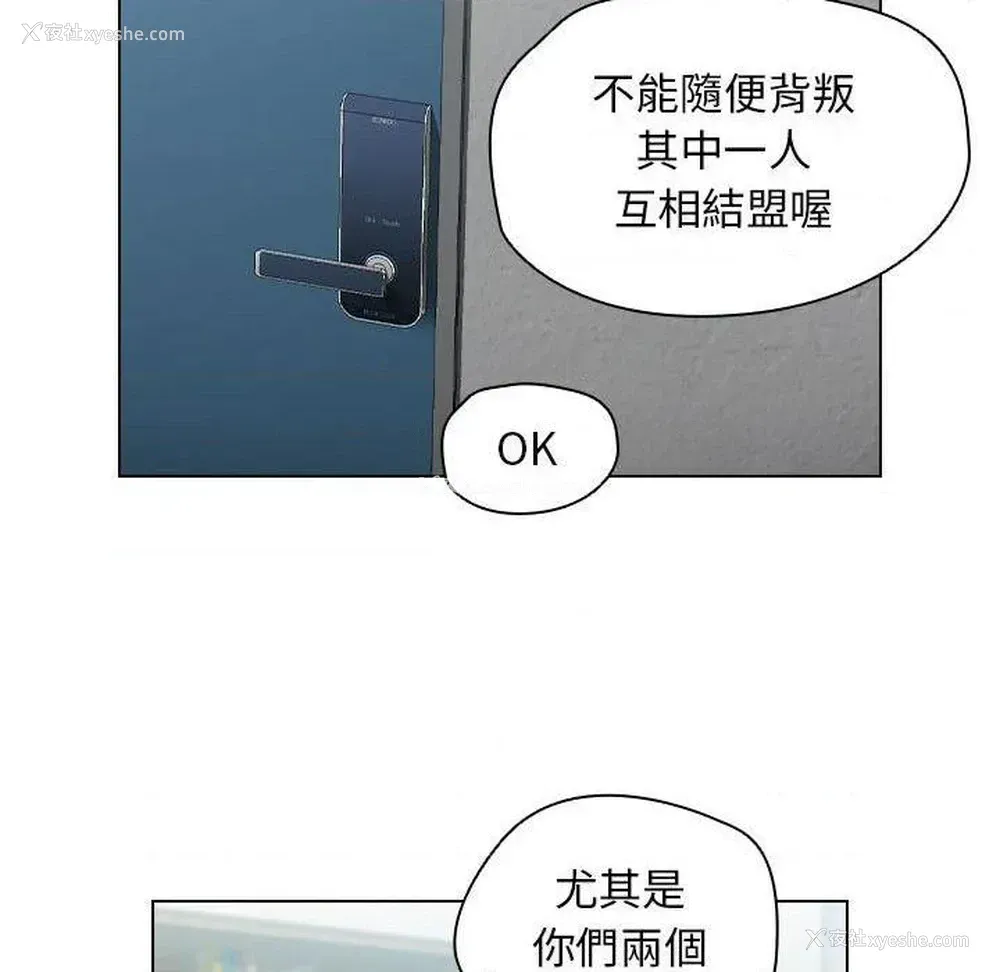 67P - 鲁蛇出头天