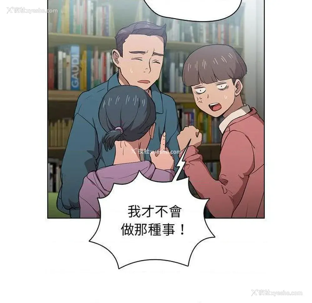 68P - 鲁蛇出头天