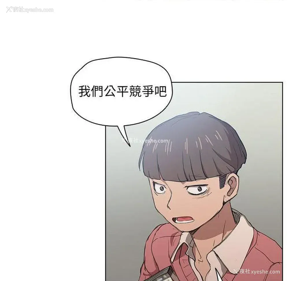 69P - 鲁蛇出头天