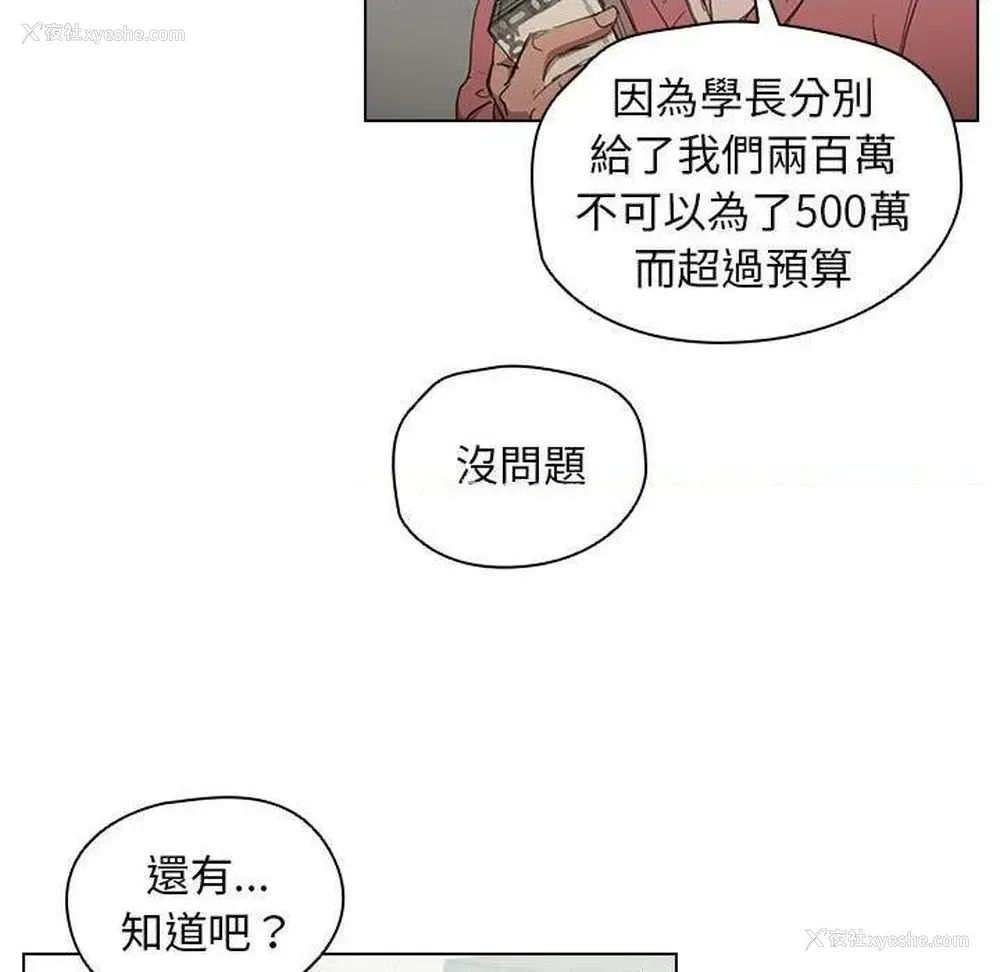 70P - 鲁蛇出头天
