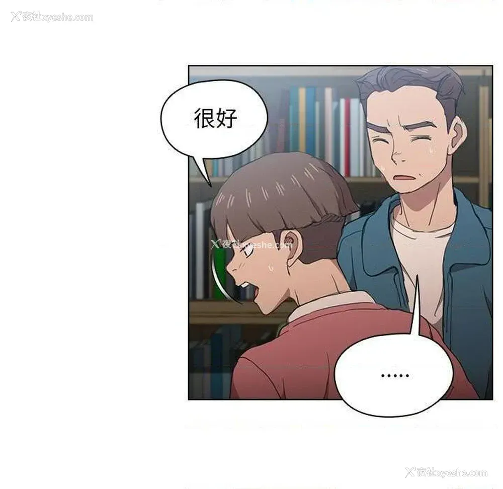 72P - 鲁蛇出头天