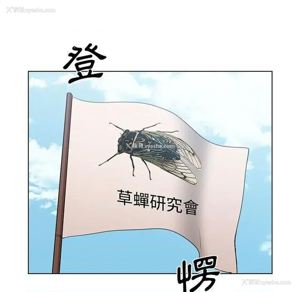 75P - 鲁蛇出头天