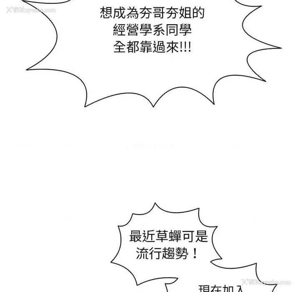 78P - 鲁蛇出头天