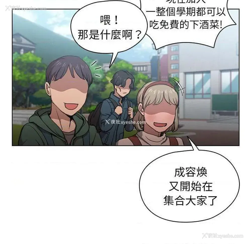 79P - 鲁蛇出头天