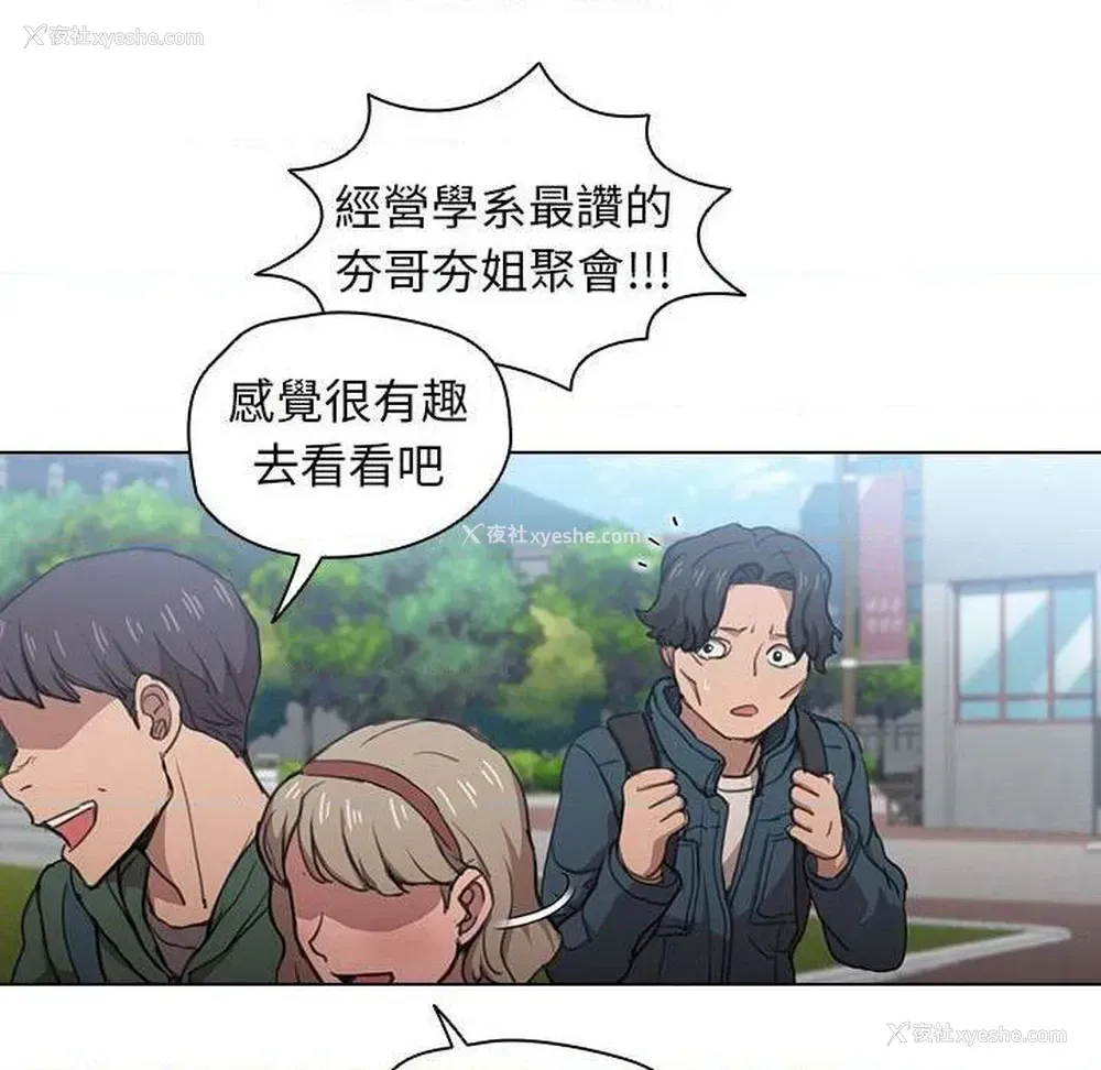 80P - 鲁蛇出头天