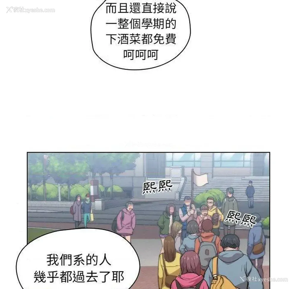 81P - 鲁蛇出头天