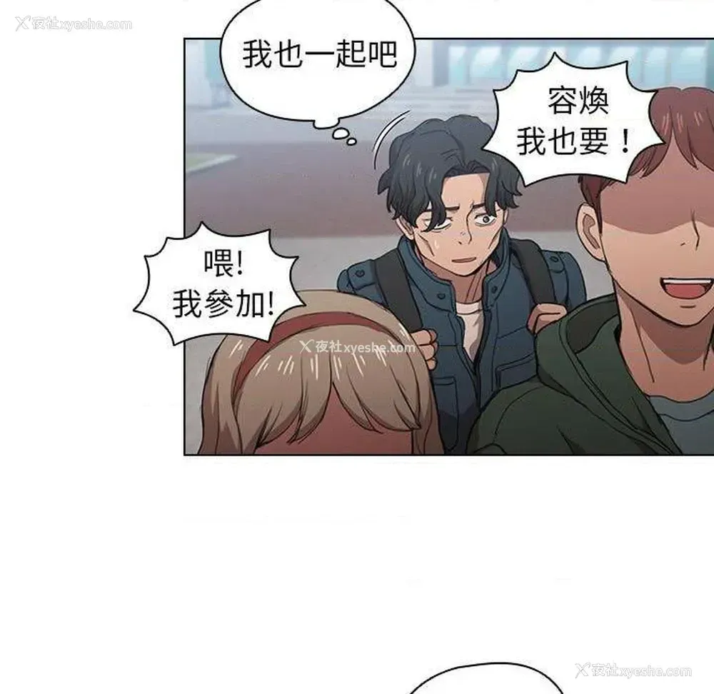 83P - 鲁蛇出头天