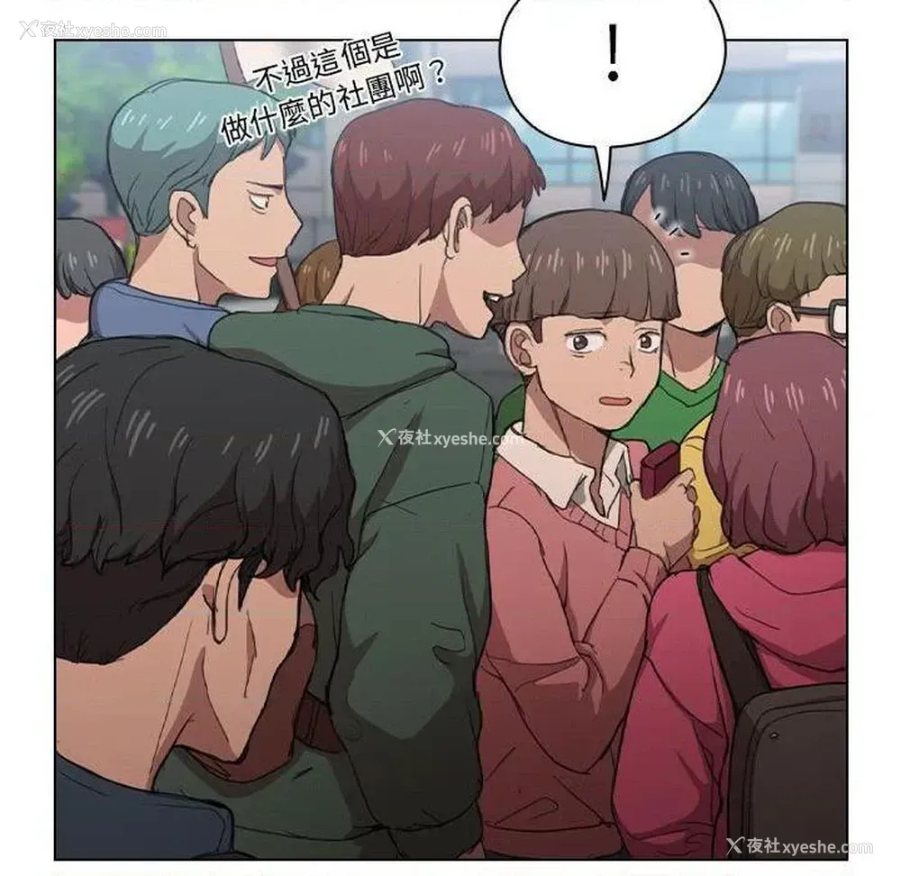 84P - 鲁蛇出头天
