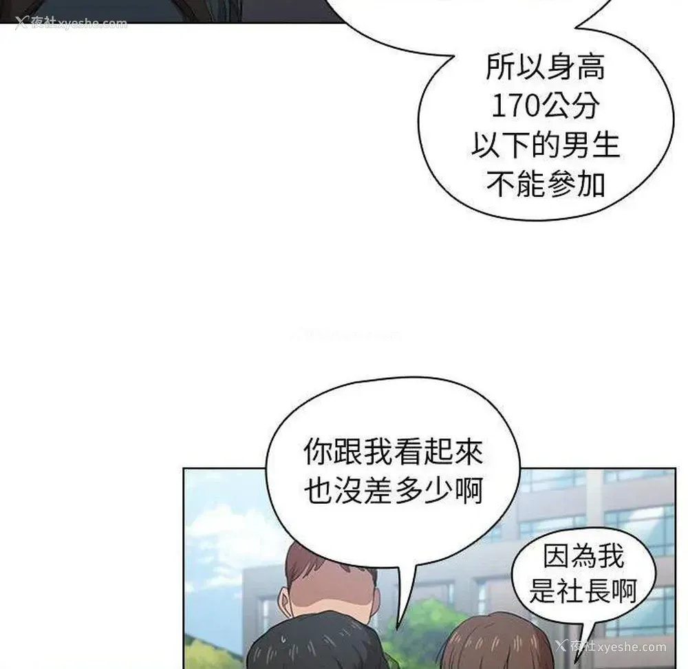 87P - 鲁蛇出头天