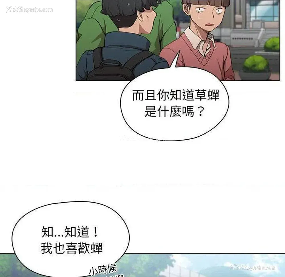 88P - 鲁蛇出头天