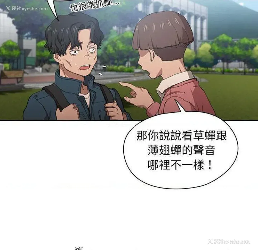 89P - 鲁蛇出头天