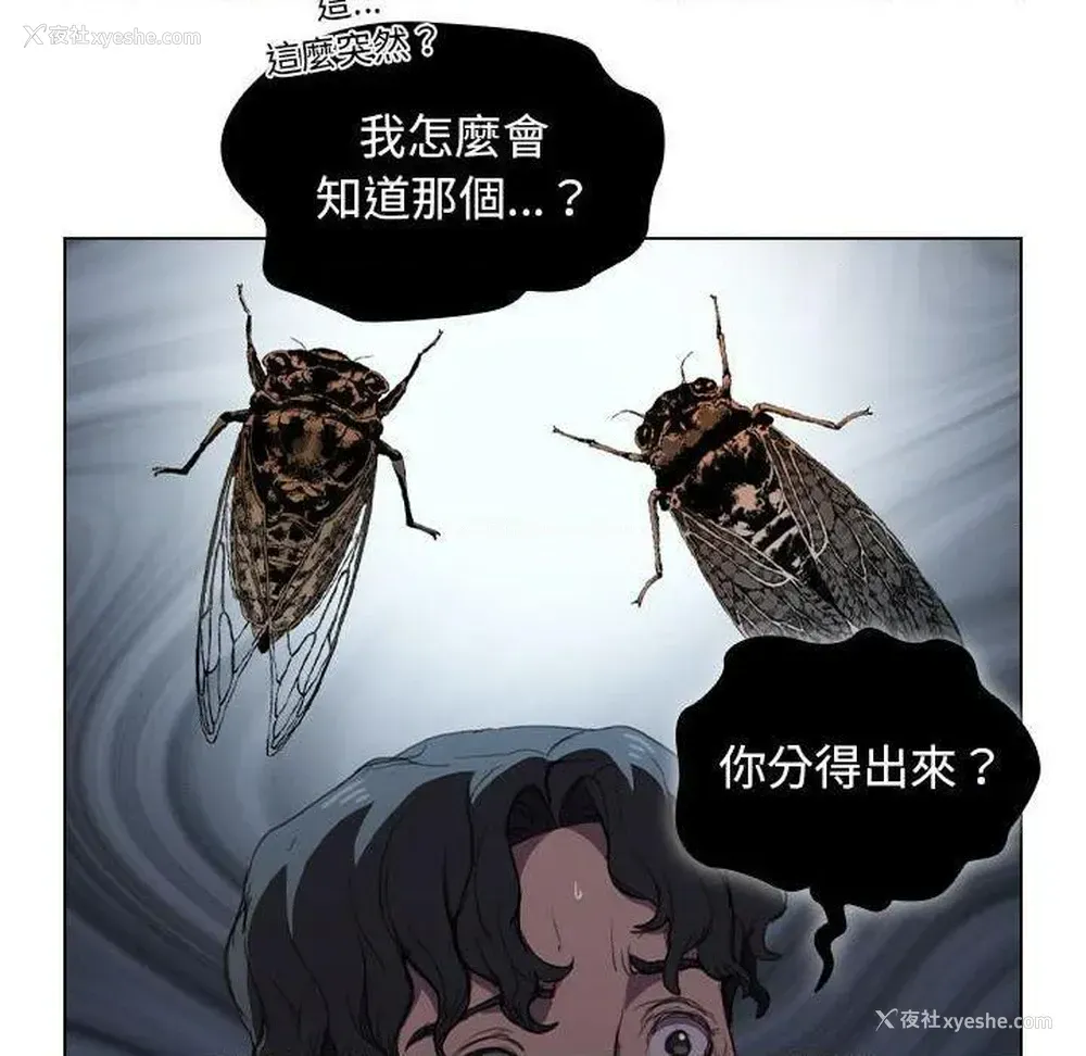 90P - 鲁蛇出头天