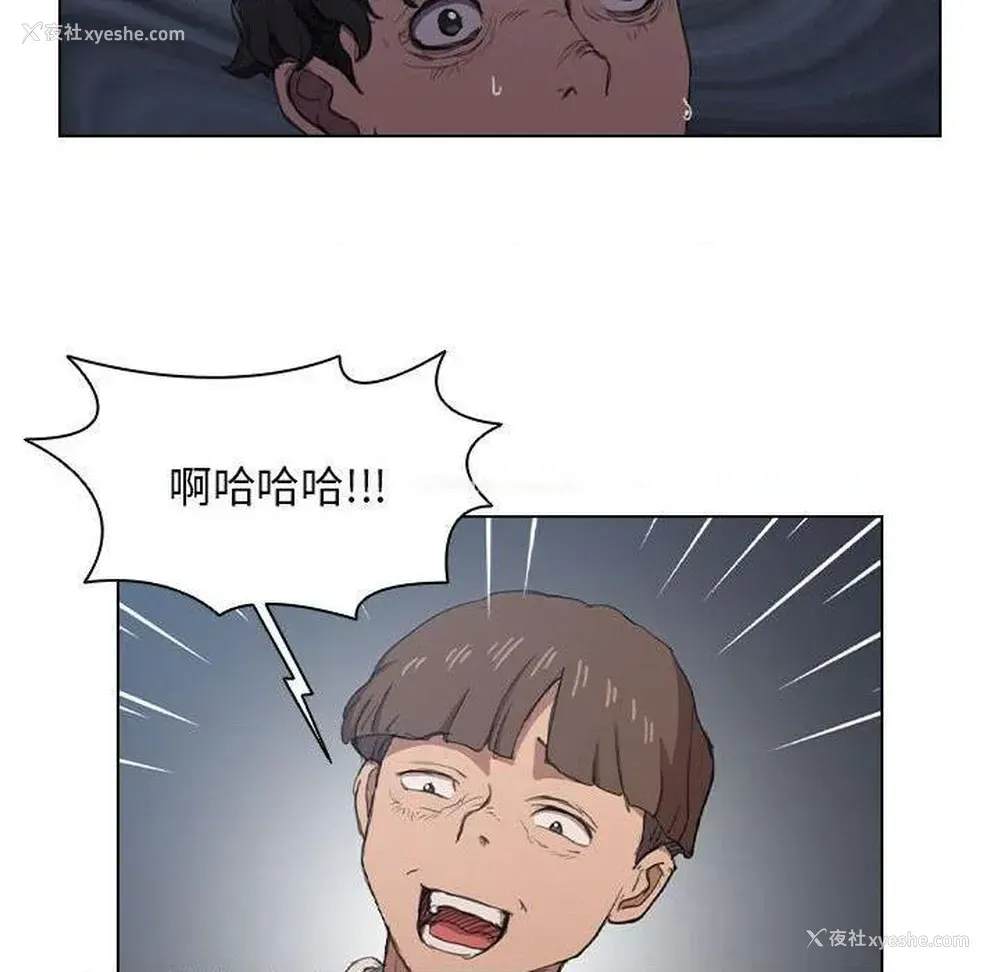 91P - 鲁蛇出头天