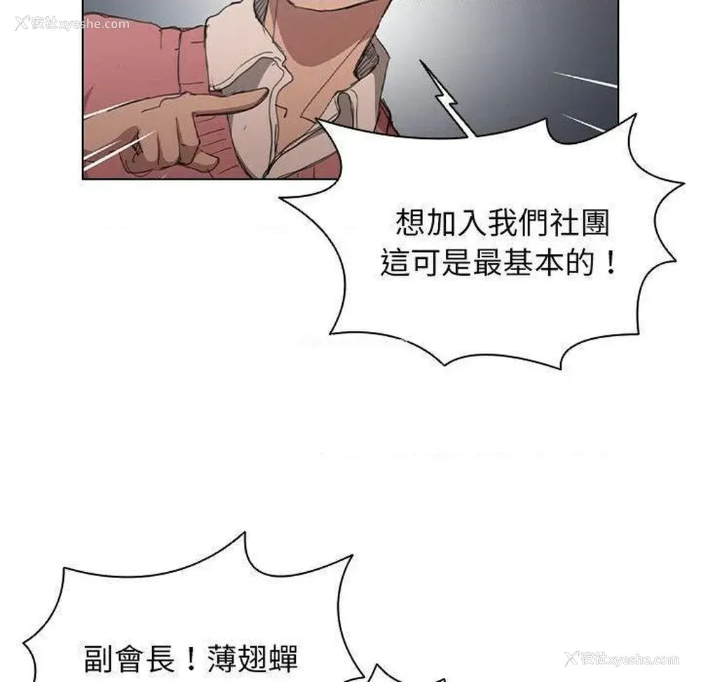 92P - 鲁蛇出头天