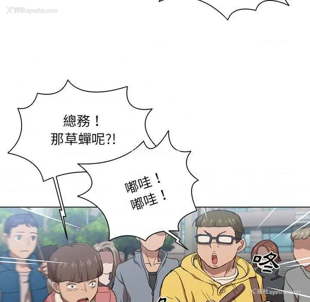 94P - 鲁蛇出头天