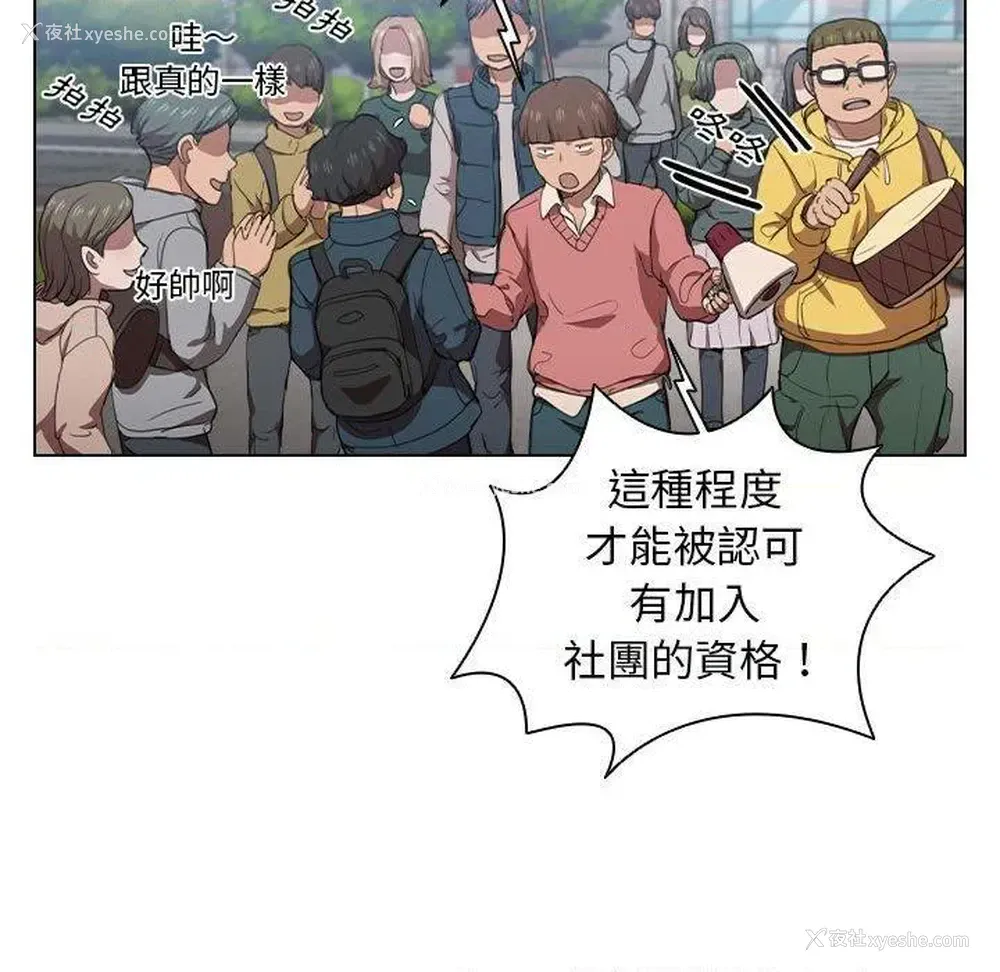 96P - 鲁蛇出头天