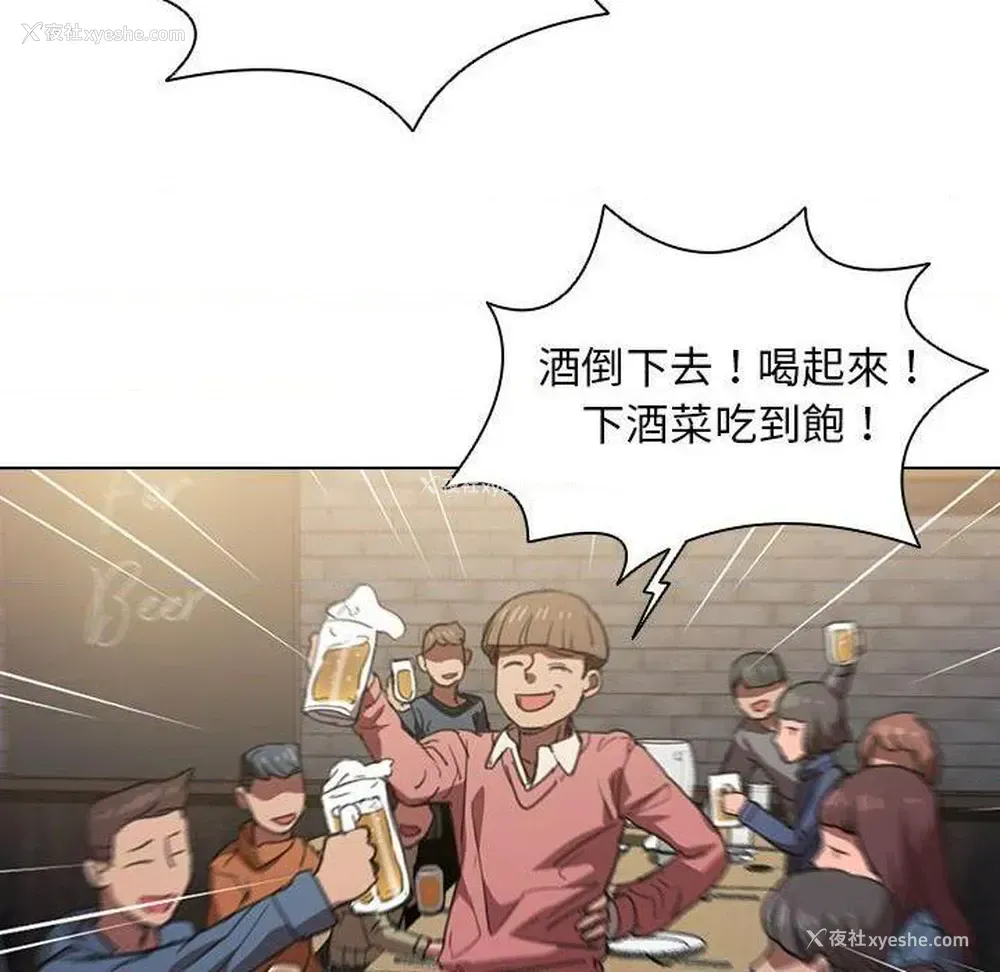 102P - 鲁蛇出头天
