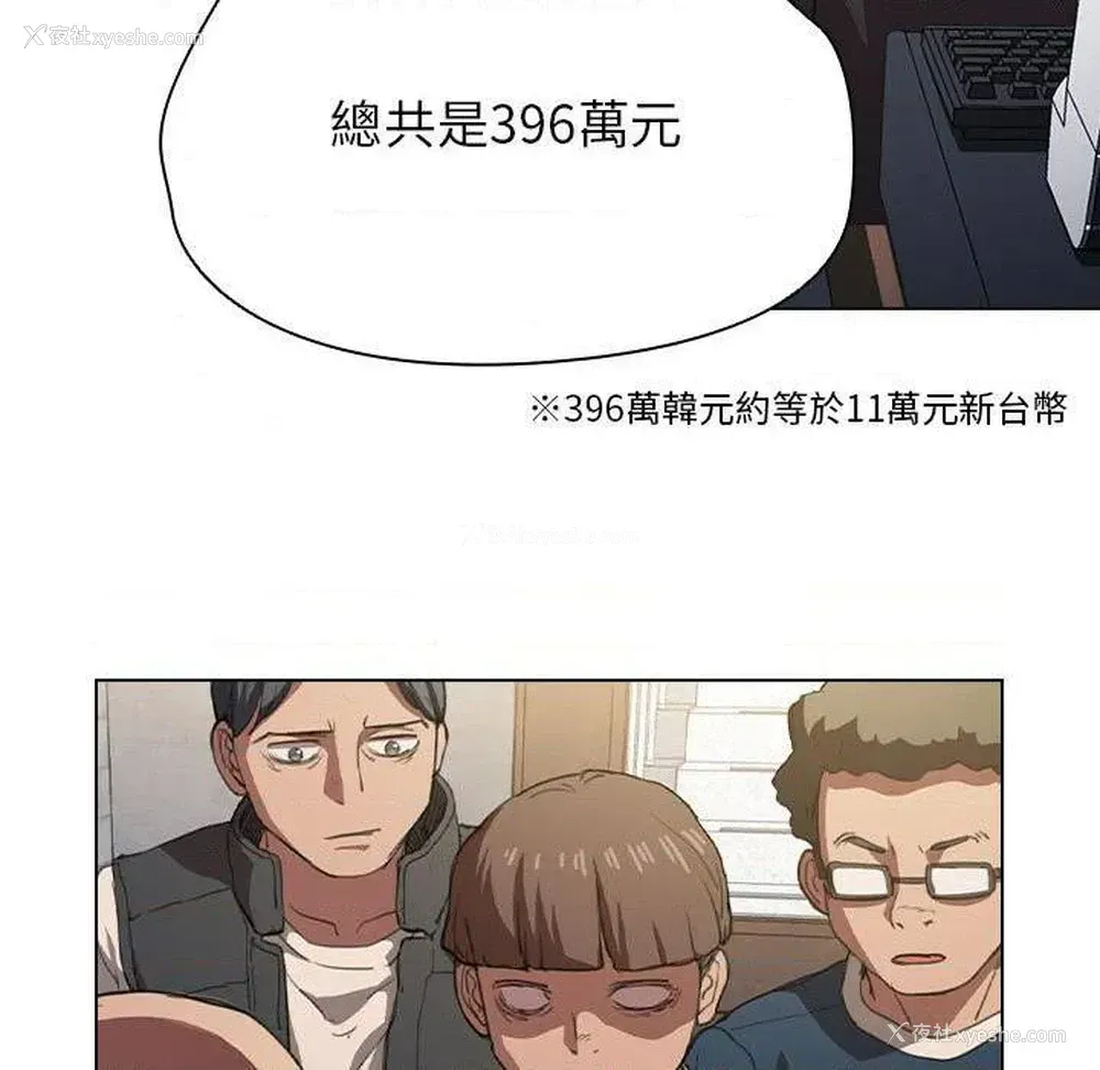 105P - 鲁蛇出头天