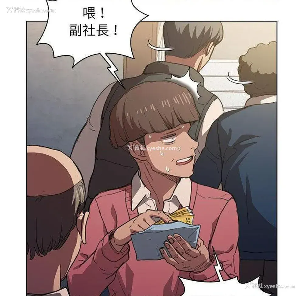 107P - 鲁蛇出头天