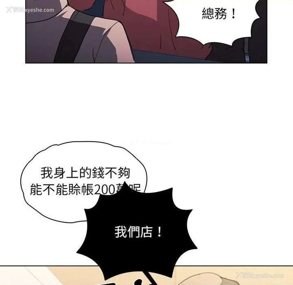 108P - 鲁蛇出头天